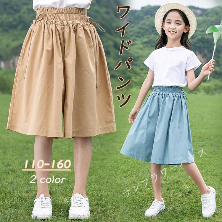 ワイドパンツ キッズ ガウチョパンツ 女の子 スカートパンツ キッズ服 ボトムス 韓国子供服 夏着 ワイド パンツ ジュニア カジュアル 子供 旅行 通園 通学 Kay Kid024 サンフラワーハウス 通販 Yahoo ショッピング