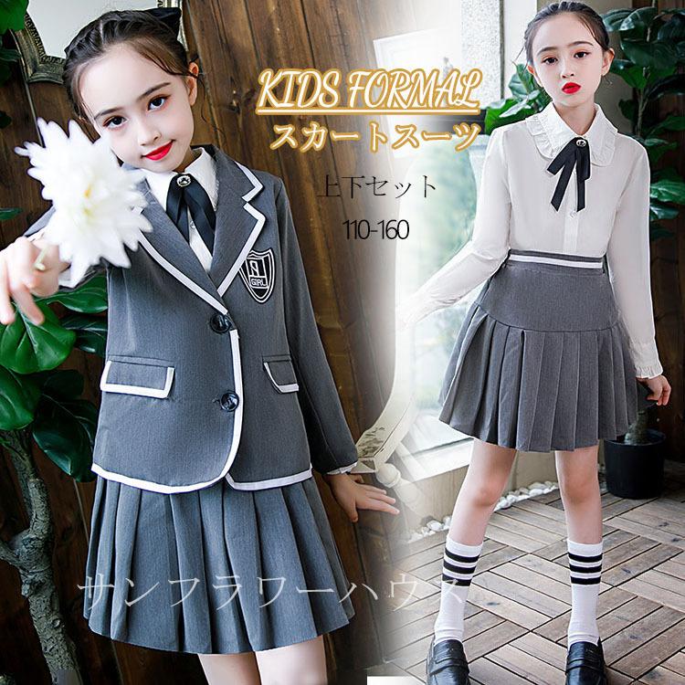 春新作上下セット３点セット可愛い女の子スーツ子供服チェック柄 卒業式 女子スーツ卒服プリーツスカート 小学校 21年ファッション福袋 小学校