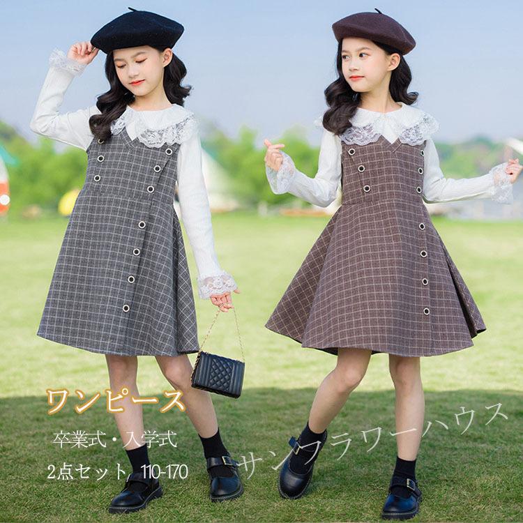 卒業式 卒服 ワンピース ピアノ発表会 ホワイトシャツ 大きい襟 キッズフォーマル 女の子長袖 ラシャワンピース ジュニア 発表会 パーティー 子供スーツ Kay Kid069 サンフラワーハウス 通販 Yahoo ショッピング