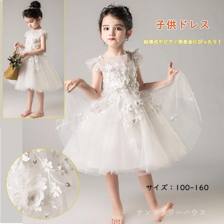 ドレス子供 結婚式 入園式ワンピース 子供ドレス ベビードレス ドレスワンピース 手作り 刺繍 花柄 ピアノ発表会 演奏会 お宮参り 入園式 Kay Tq012 サンフラワーハウス 通販 Yahoo ショッピング