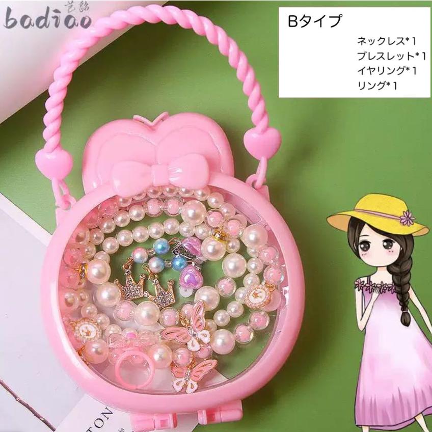 アクセサリー プレゼント アクセサリーセット キッズ こども