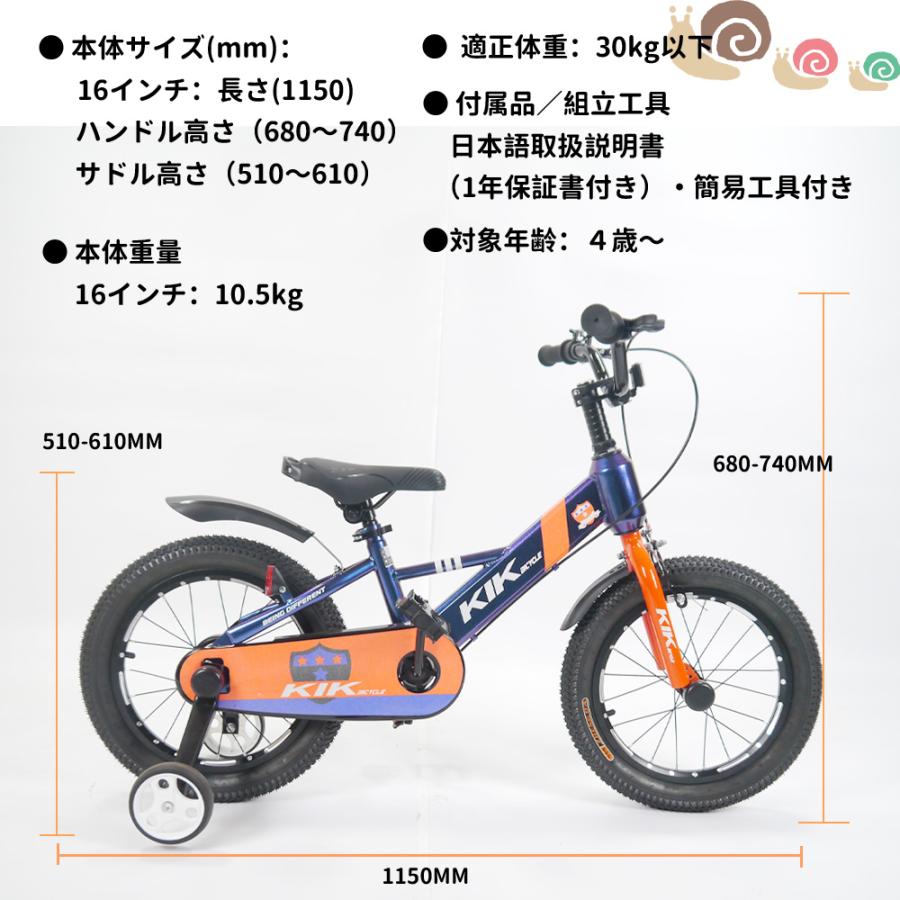新発売！！「K.I.K」KS高品質 子供用自転車 子供用 自転車 16インチ 