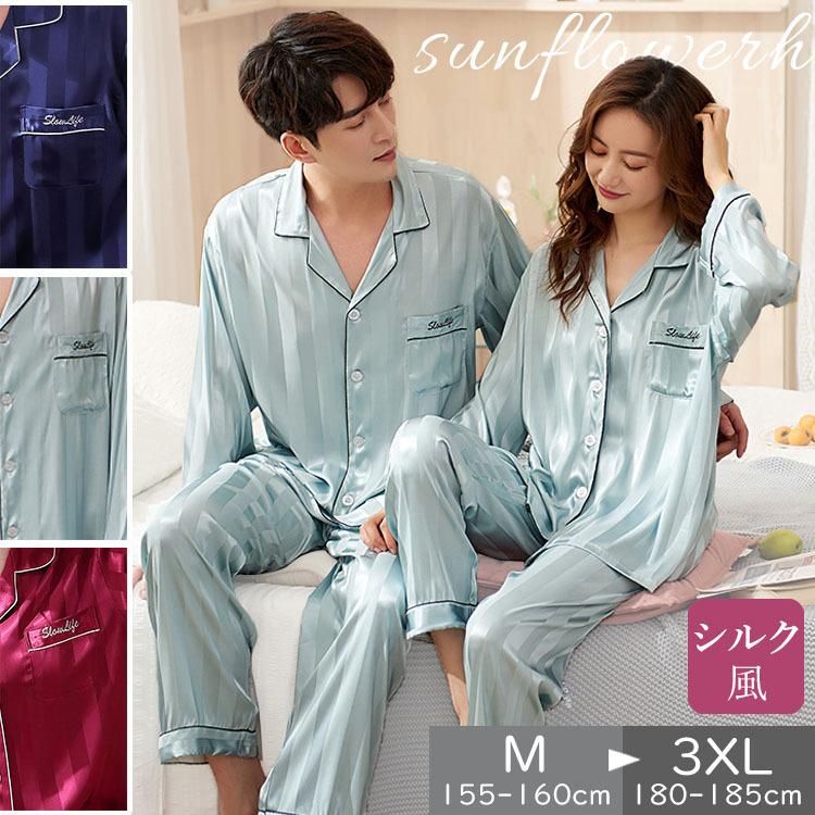パジャマ カップル ルームウェア シルク サテン風 上下セット 前開き ゆったり ストライプ 秋 冬 部屋着 長袖 長ズボン 夫婦 寝間着 寝巻き お揃い 彼女 彼氏 Lxyevax 09a サンフラワーハウス 通販 Yahoo ショッピング