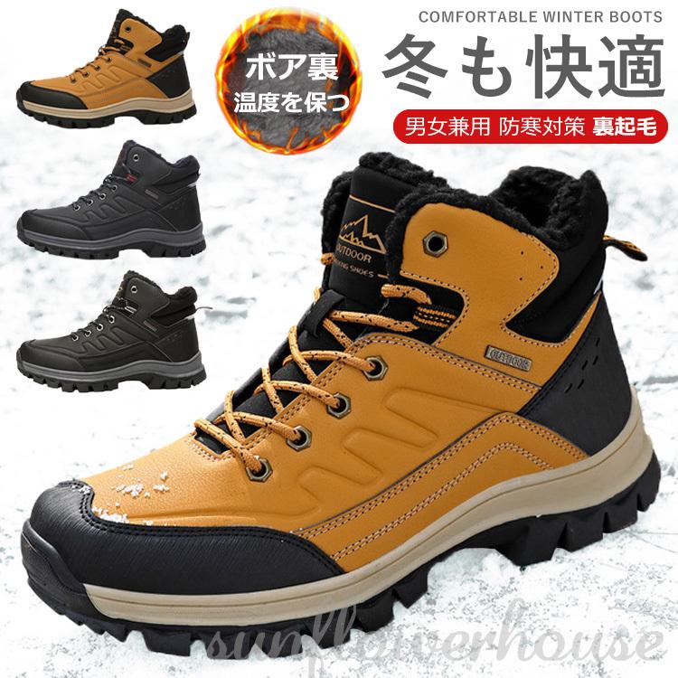 スノーブーツ メンズ 防水 防寒 裏起毛 ボア メンズ スノーシューズ 雪遊び ショットブーツ 冬靴 カジュアル 滑らない アウトドア 冬 ギフト 彼氏 24 5 28cm Lxyynsxz 102 サンフラワーハウス 通販 Yahoo ショッピング