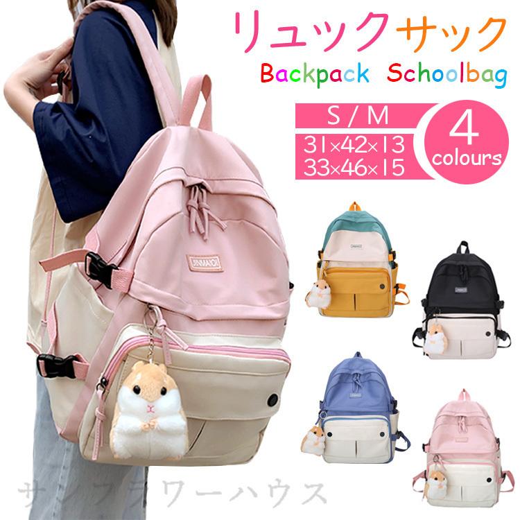 通学リュック 大容量 リュックサック 女の子 バッグ 中学生 小学生 高校生 通学用 大きめ アウトドア 男女兼用 4色 ナイロン 遠足 入学 お出かけ Lxyyqgdx 02a サンフラワーハウス 通販 Yahoo ショッピング