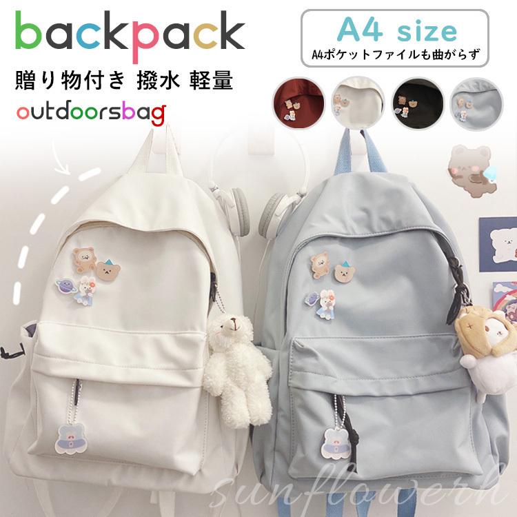 リュック 学生 かわいい 女の子 通学リュック ジュニア 大容量 リュックサック 中学生 小学生 アウトドア 大きめ お出かけ 入学グッズ 贈り物 撥水性 高校生