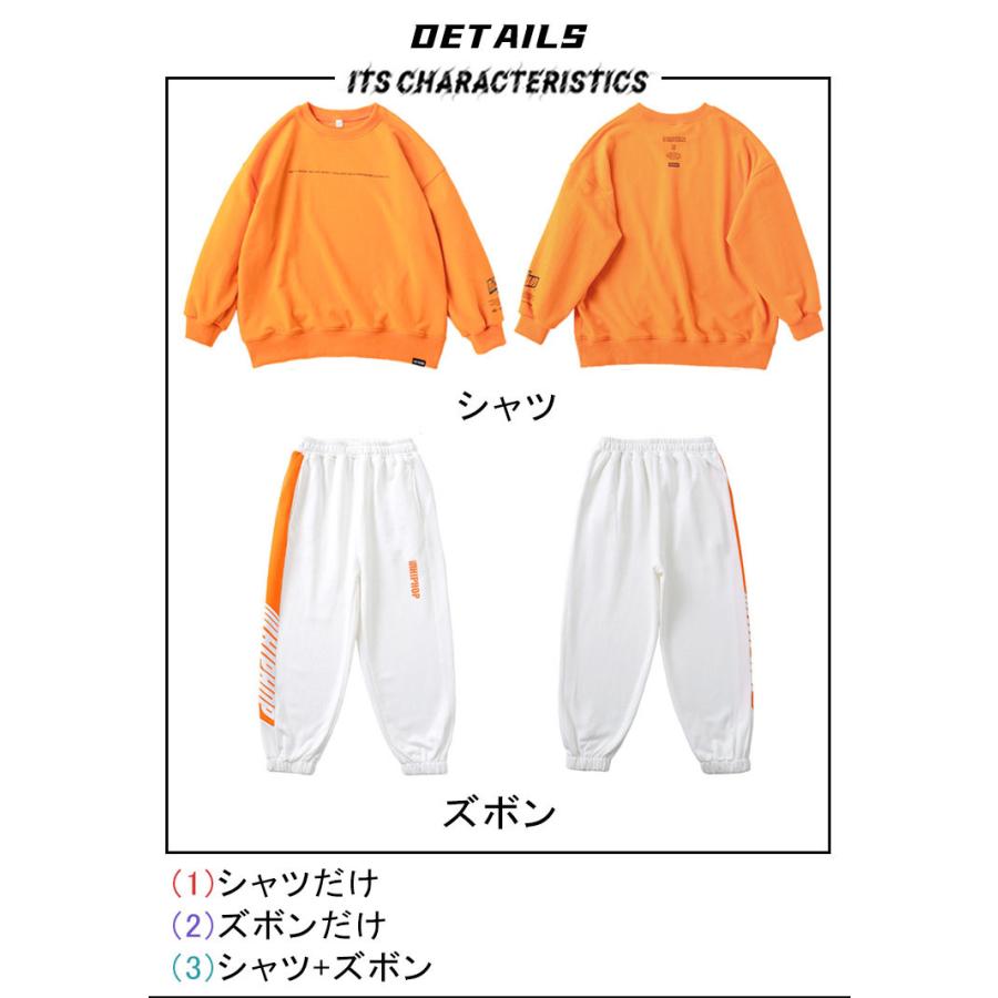 キッズダンス衣装 セットアップ オレンジ トップス 長袖 シャツ 白