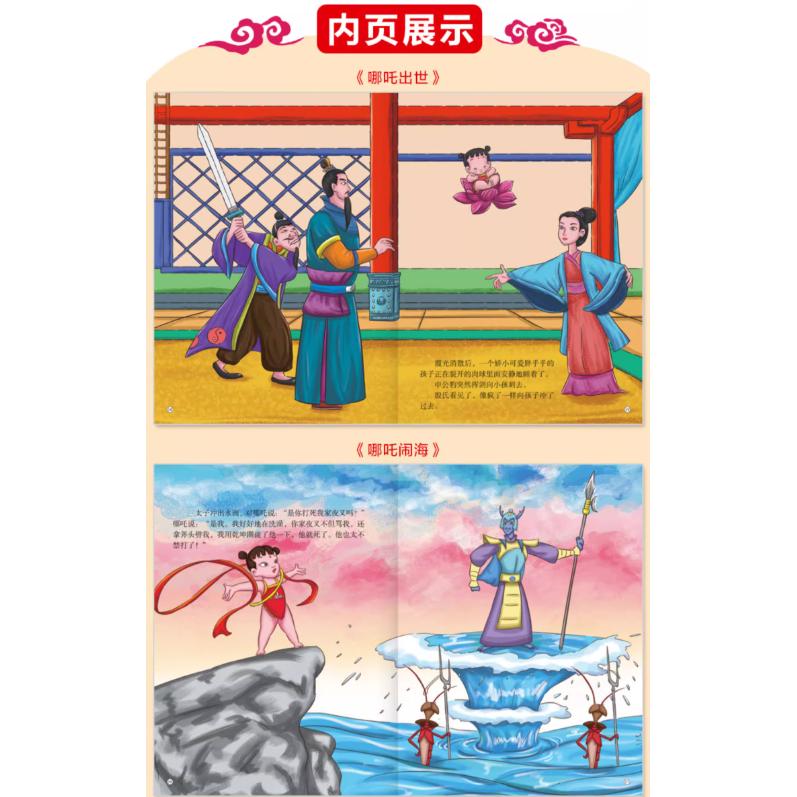 中国語 絵本 ナタ ナーザ 中国語教材 中文 小学校 教材 語学 語学学校