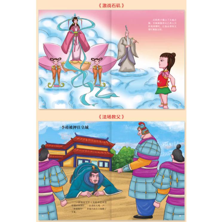 中国語 絵本 ナタ ナーザ 中国語教材 中文 小学校 教材 語学 語学学校