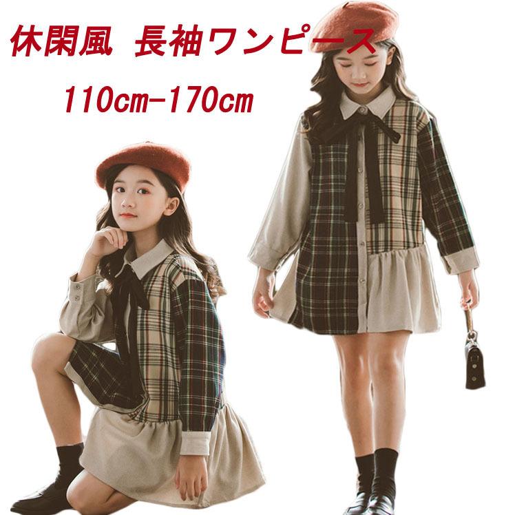 長袖ワンピース 女の子ワンピース シャツワンピース チェック 秋冬 スカート ドレス 子供服 卒園式 発表会 女の子 洋服 膝丈 通学 着痩せ おしゃれ 可愛い Okokids10 サンフラワーハウス 通販 Yahoo ショッピング
