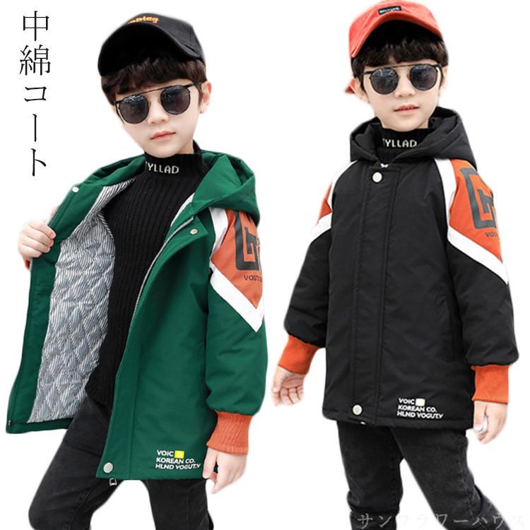 中綿コート コート 子供服 男の子 キッズ フード付き 長袖 通学 冬服 韓国子供服 子供ジャケット 厚手 防寒 おしゃれ 子ども服 キッズコート 春のコレクション