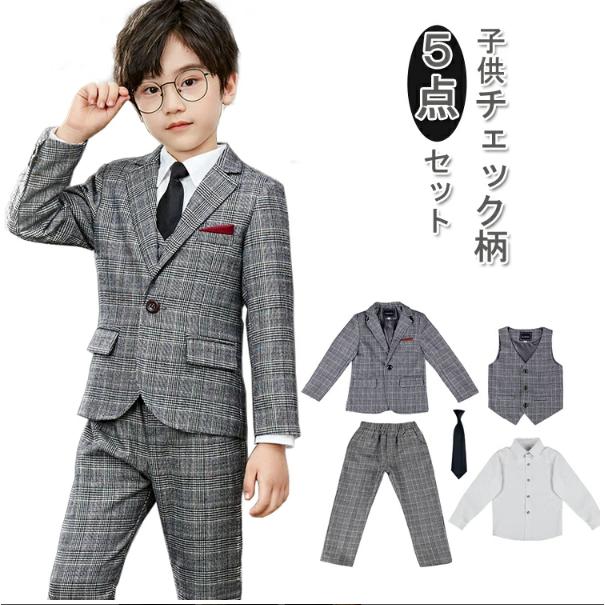 フォーマル 男の子 5点セット 150サイズ 160サイズ キッズ スーツ 発表