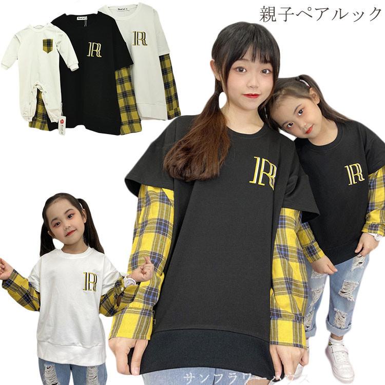 親子ペアルック 親子コーデ チェック柄 ロンパース 赤ちゃん キッズ パーカー 重ね着 お揃い Tシャツ 親子ペア 長袖 秋冬 男の子 女の子 ママと娘 親子服 Okooyako35 サンフラワーハウス 通販 Yahoo ショッピング