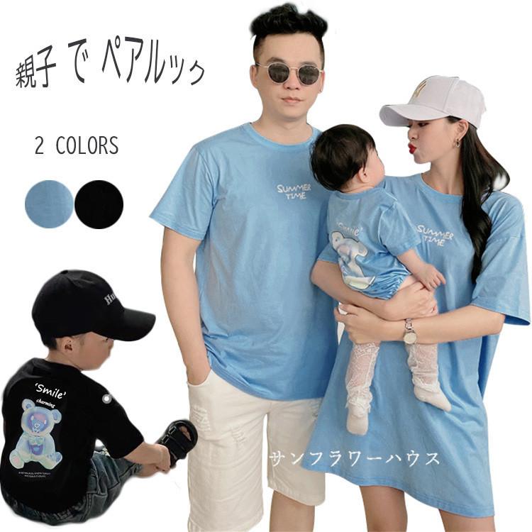 親子 ペアルック ロンパース 赤ちゃん リンクコーデ 親子コーデ ワンピース スカート ペアtシャツ Tシャツ 家族 撮影 誕生日 プレゼント 母の日 父の日ギフト Okooyako91 サンフラワーハウス 通販 Yahoo ショッピング