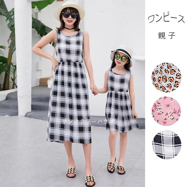 親子 ペアルック 親子 ワンピース スカート 親子コーデ リンクコーデ チェック柄 ヒョ柄 花柄 お揃い 女の子 海 春 夏 秋 誕生日 プレゼント ルームウェア Okooyako93 サンフラワーハウス 通販 Yahoo ショッピング