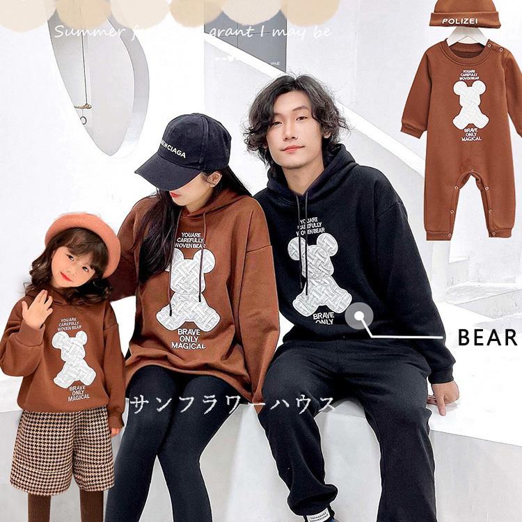 親子コーデ べビー 親子ペアルック 赤ちゃん ロンパース 冬 裏起毛 長袖 パーカー クマ Bear 刺繍 親子ペアtシャツ 帽子 家族 お揃い 可愛い 誕生日 プレゼント Okoqz18 サンフラワーハウス 通販 Yahoo ショッピング