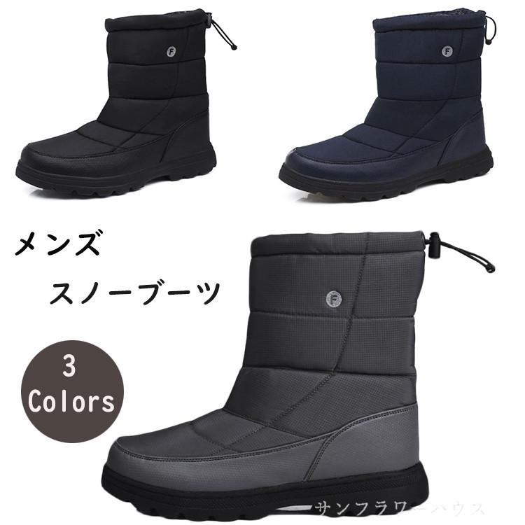 スノーブーツ メンズ 防水 滑らない 冬 軽量 防寒 冬靴 ボア ショートブーツ ブーツ 遊び 防滑 防水 Snow Boots おしゃれ シューズ ムートンブーツ 23 28cm Okoss23 サンフラワーハウス 通販 Yahoo ショッピング
