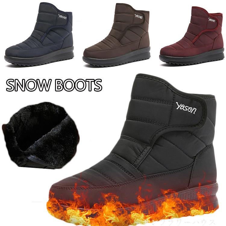 スノーブーツ レディース 防水 防滑 防寒 裏起毛 裏ボア ブーツ ショートブーツ カジュアル 冬 Snow Boots 4カラー展開 防寒 暖か 通勤 22 5 26cm Okoss43 サンフラワーハウス 通販 Yahoo ショッピング