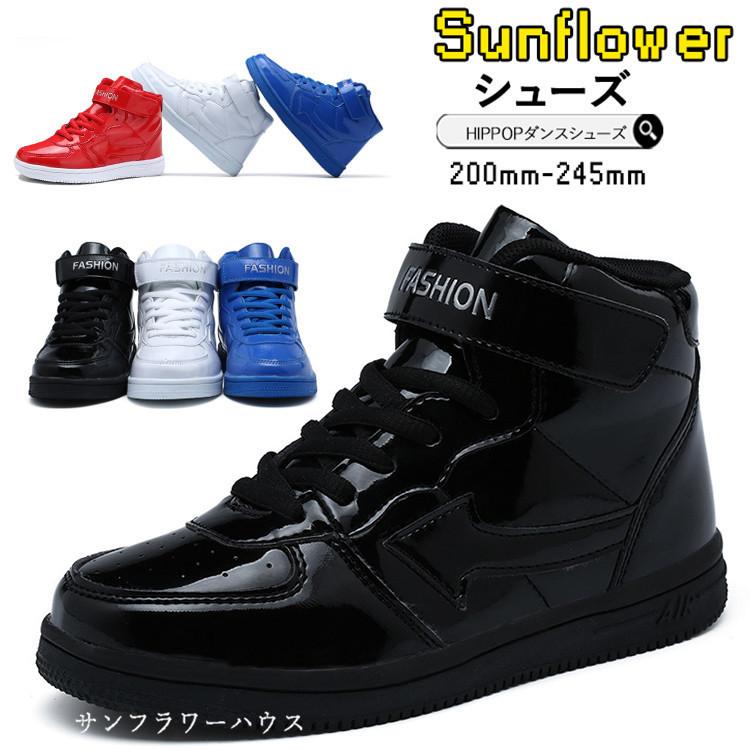 キッズ ダンス 靴 ヒップホップ キッズダンス シューズ ハイカット 白 黒 赤 青 ダンススニーカー 韓国 かっこいい Hippop Jazz 団体注文可 練習着 発表会 Okoss75 サンフラワーハウス 通販 Yahoo ショッピング