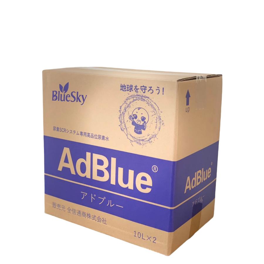 送料無料即納【10L×2】20リットル アドブルー AdBlue 高品位尿素水