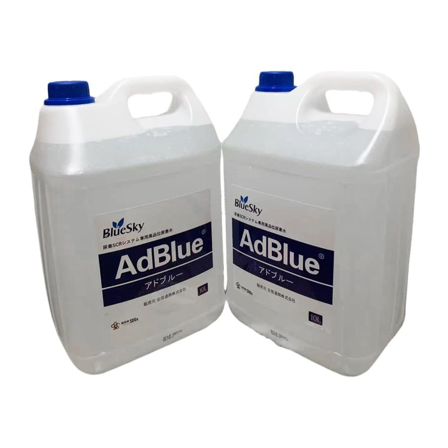 送料無料即納【10L×2】20リットル アドブルー AdBlue 高品位尿素水