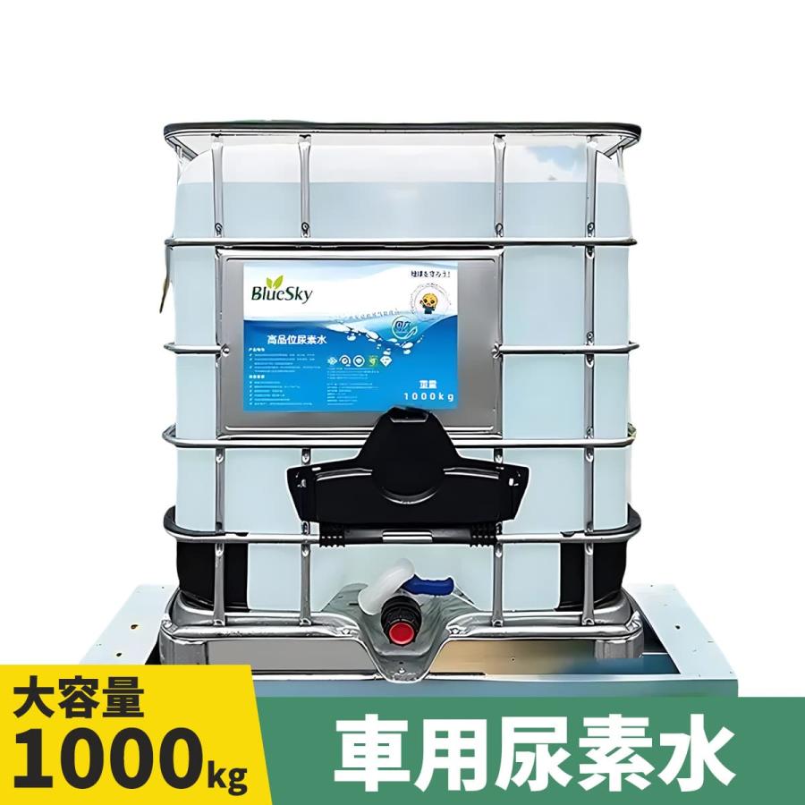 10L×2】20リットル アドブルー AdBlue 高品位尿素水 尿素SCR