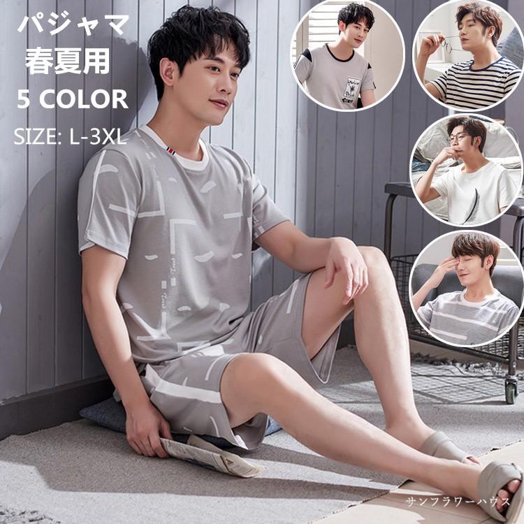 パジャマ ルームウェア メンズ 夏 Tシャツ 半袖 メンズパジャマ 綿 上下セット 部屋着 寝間着 ナイトウェア 男性 ギフト プレゼント Sl Sy33 サンフラワーハウス 通販 Yahoo ショッピング