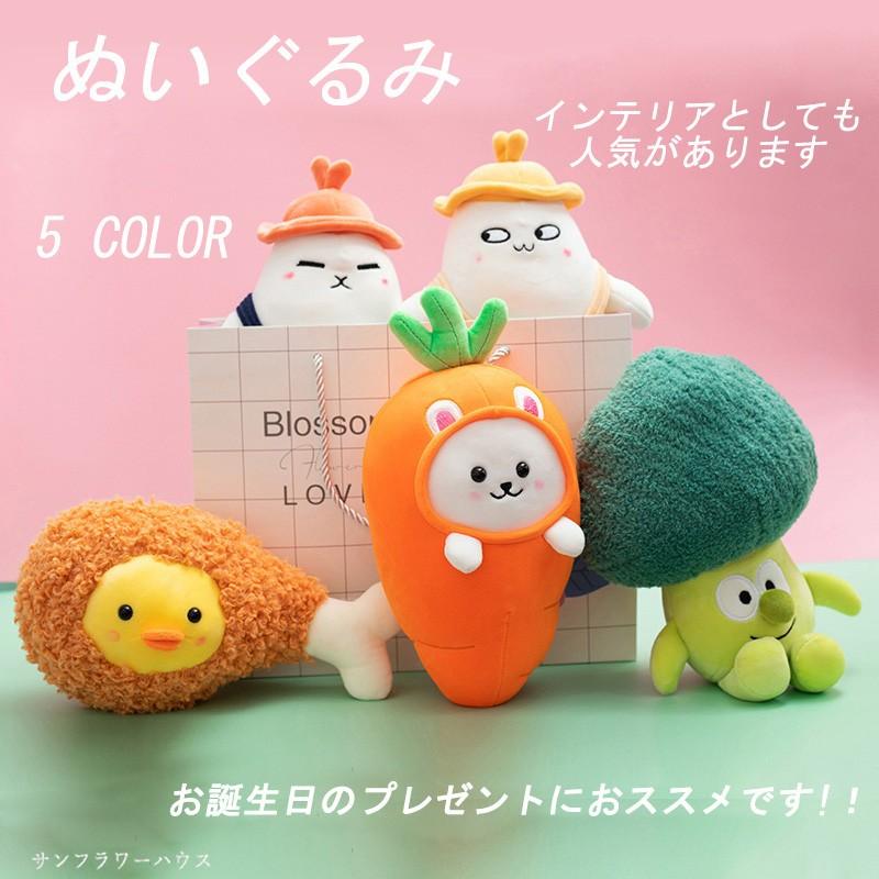 ぬいぐるみ 動物 キーズ 子供 子供の日 女の子 おもちゃ 抱き枕 インテリア 誕生日お祝い 彼女 可愛い 果物 26cm Sl Ww04 サンフラワーハウス 通販 Yahoo ショッピング