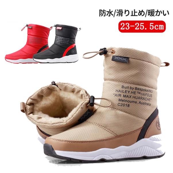 スノーブーツ レディース キッズ 冬 裏起毛 滑らない ブーツ 防寒