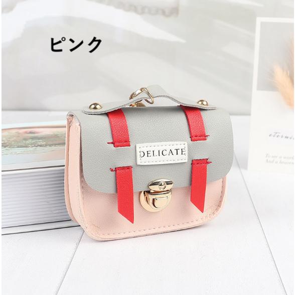 キーホルダー ミニミニバッグ 4個セット プレゼント 交換 バッグ