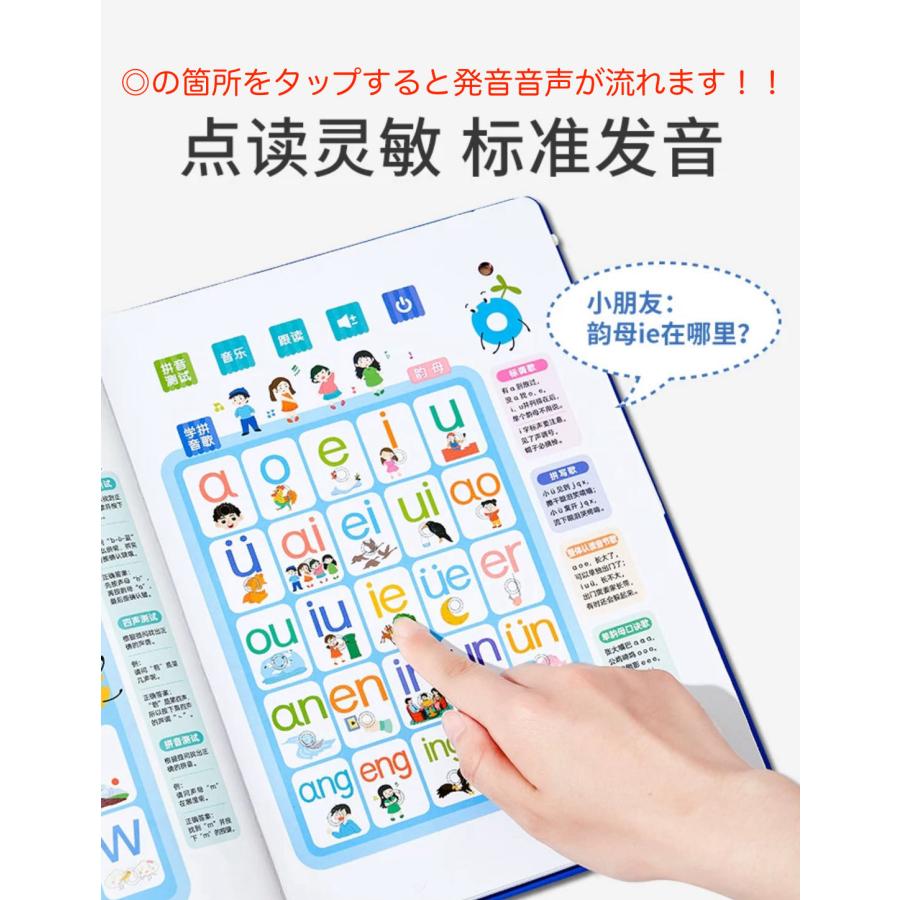 中国語 ピンイン 中国語学習 絵本 音声 発音 ピンイン学習 北京語 幼児