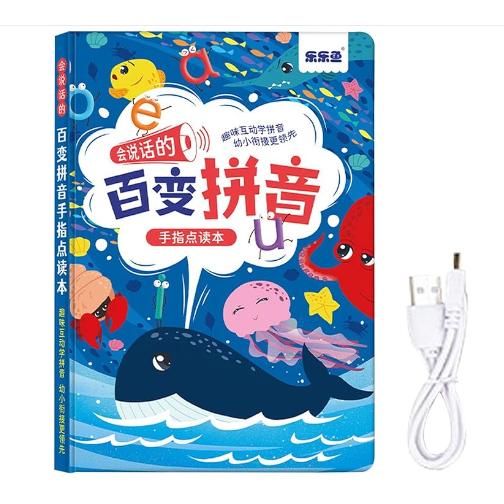 中国語 ピンイン 中国語学習 絵本 音声 発音 ピンイン学習 北京語 幼児