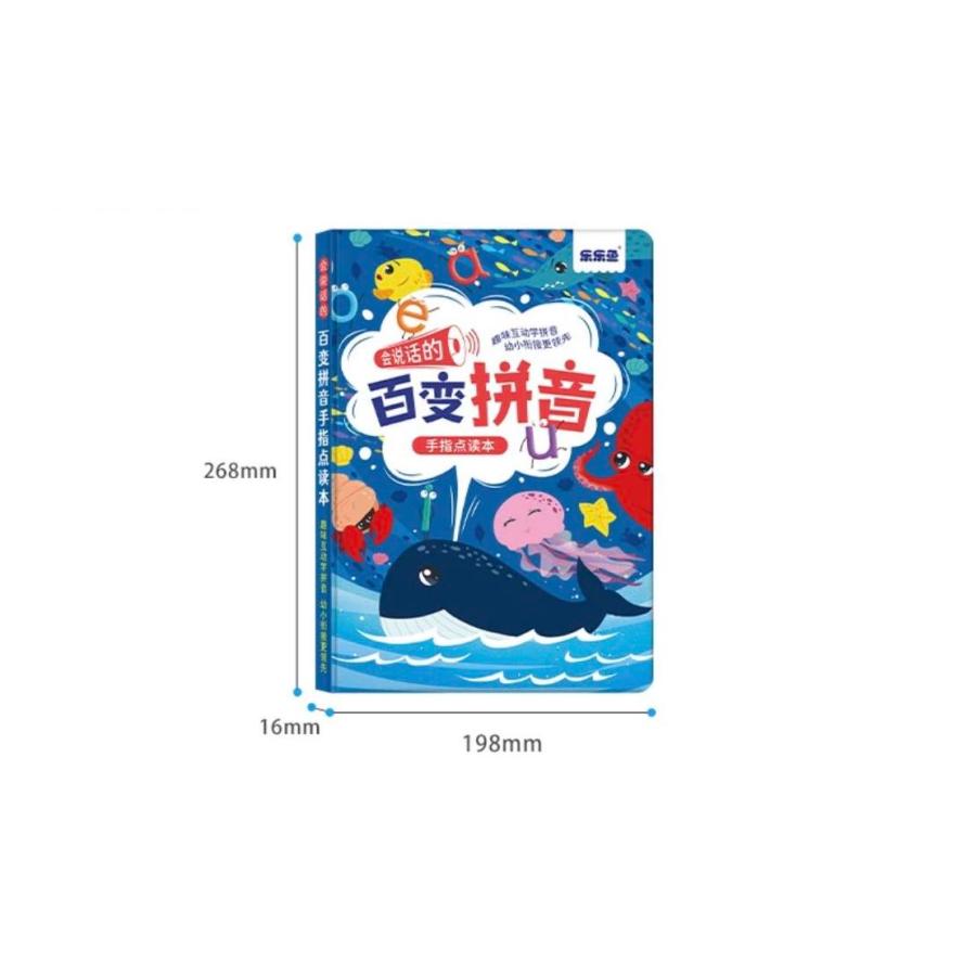 中国語 ピンイン 中国語学習 絵本 音声 発音 ピンイン学習 北京