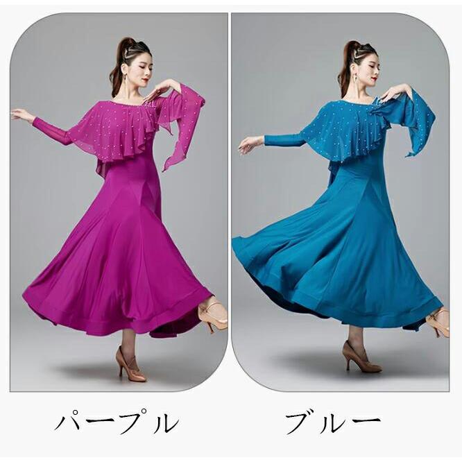 社交ダンス 衣装 スレンダー モダン衣装 ゴージャス 高品質 社交ダンス
