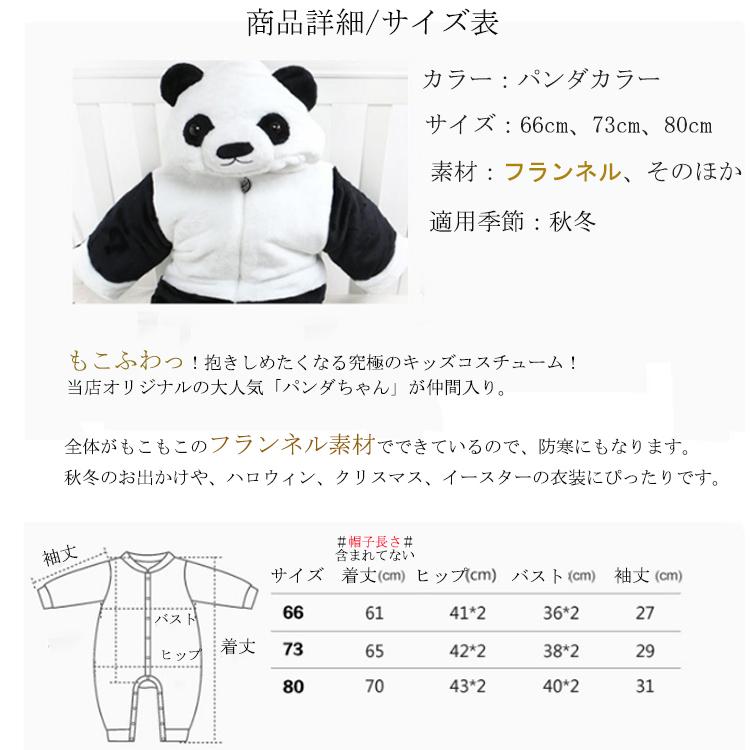 パンダ 着ぐるみ ベビー 幼児 服 ジャンプスーツ 子供用 着ぐるみ きぐるみ オーガニックコットン 裏地 ボア ロンパース カバーオール 中綿入り 新生児 学校 Wzj Kkrm 06 サンフラワーハウス 通販 Yahoo ショッピング