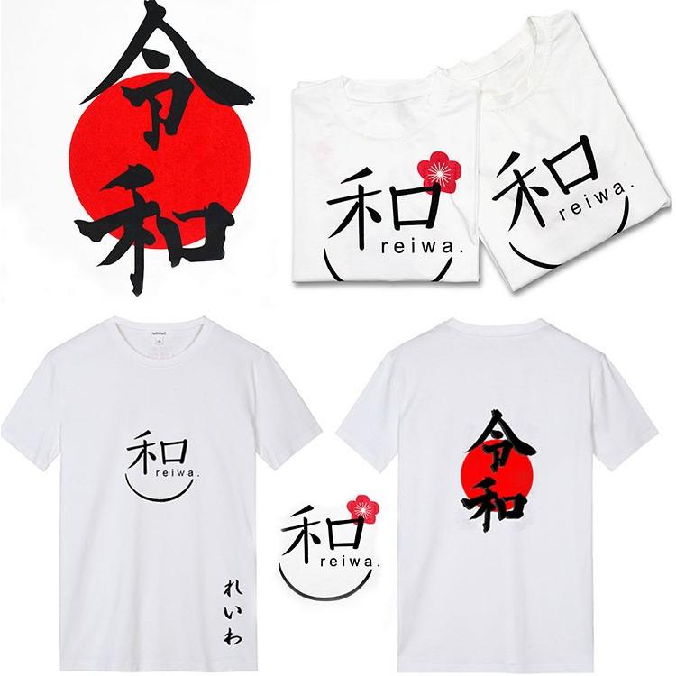 送料無料 令和 新元号 れいわ Reiwa Tシャツ カップル ペアｔシャツ お揃い 桜 レディース メンズ 新天皇 即位 日本 19年 Uネック 元年 令和衣装 Yhnz 01 サンフラワーハウス 通販 Yahoo ショッピング