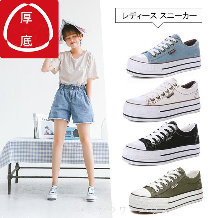 キャンバススニーカー 厚底 シューズ レディース スニーカー ローカット 無地 軽量 歩きやすい 疲れない 春 夏 秋 コーデ白 ホワイト ぺたんこ 激安 Yhxz 10a サンフラワーハウス 通販 Yahoo ショッピング