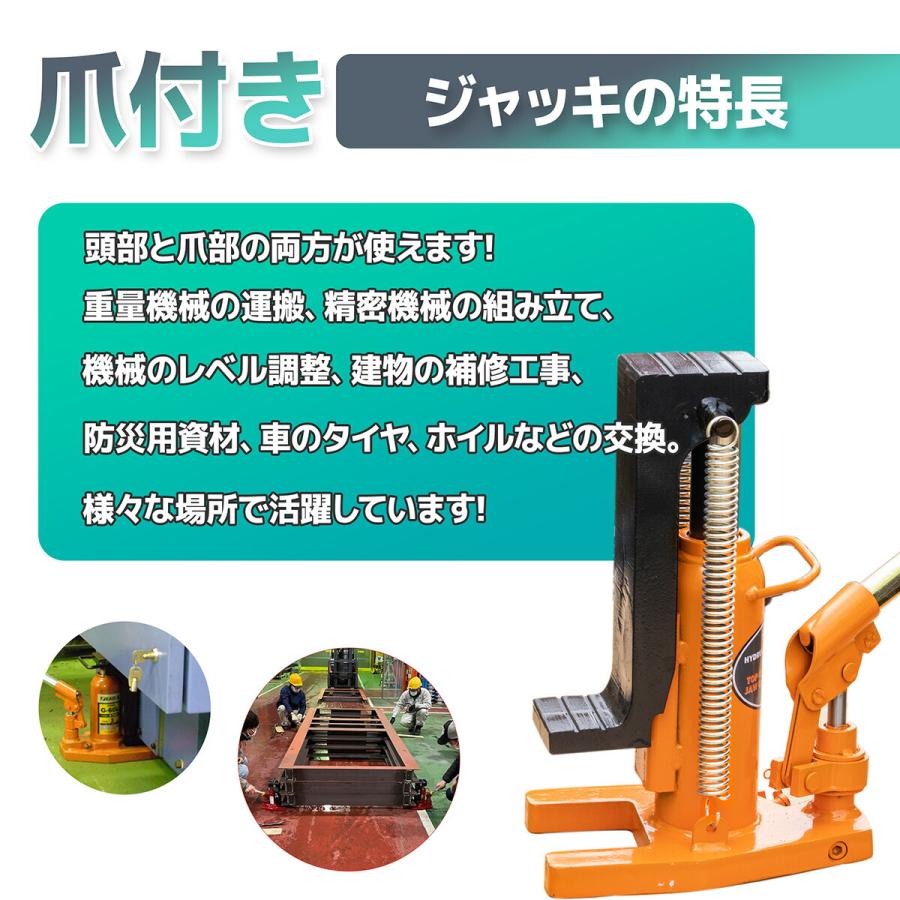 油圧式爪付きジャッキ 耐荷重 ヘッド部5t 爪部2.5t / ハンドルレバー 