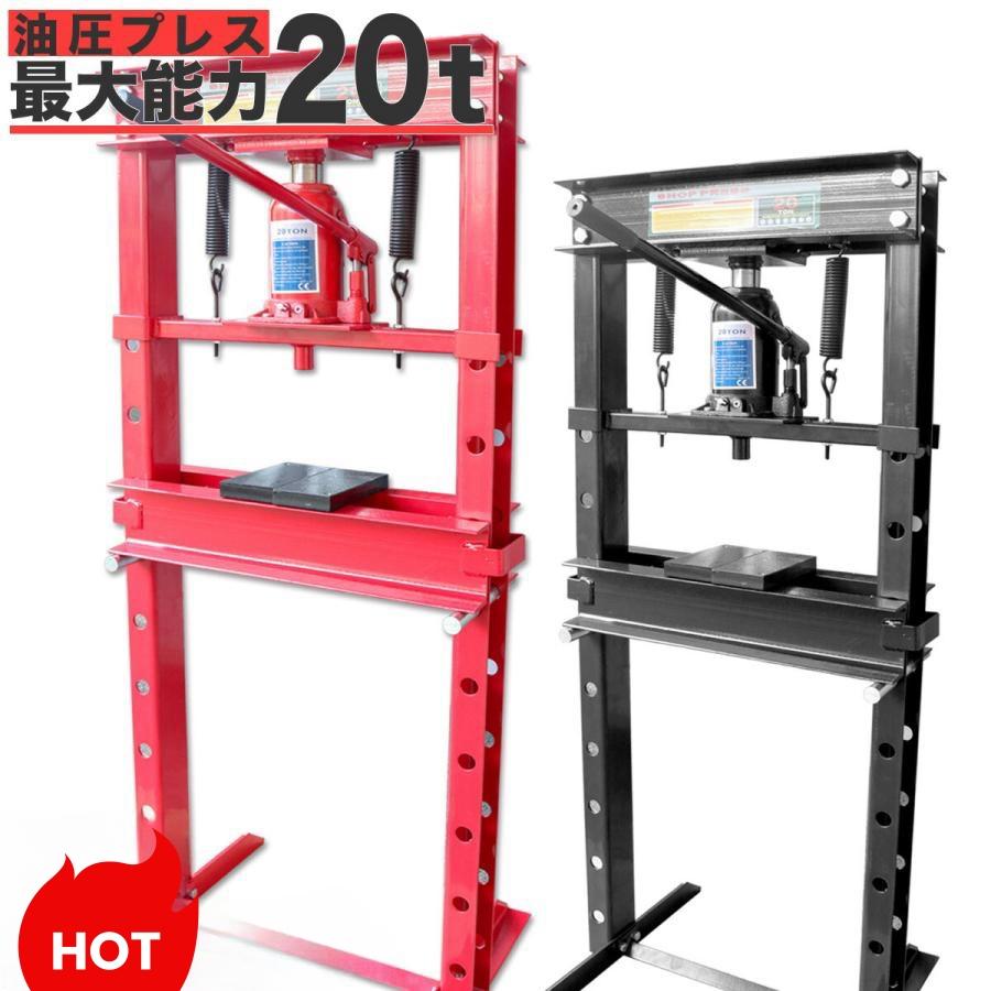 油圧プレス 最大能力20t 門型 シリンダータイプ / ショッププレス