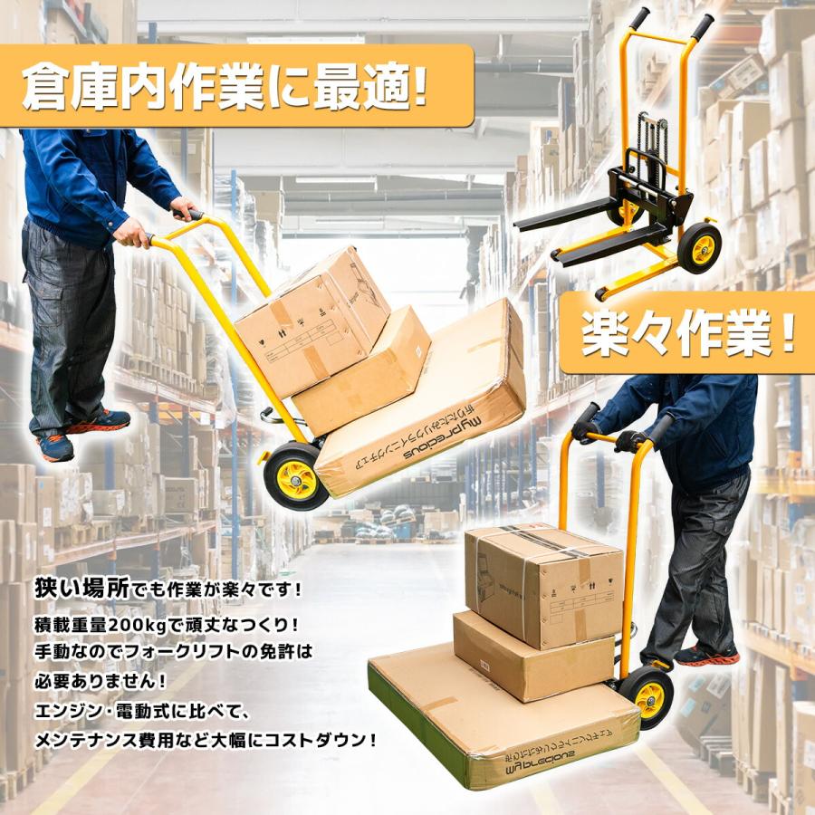 ハンドフォークリフト 最大積載200kg 業務用 0.2t スタッカー ハンドフォークリフト 最大積載200kg 業務用 0.2t スタッカー