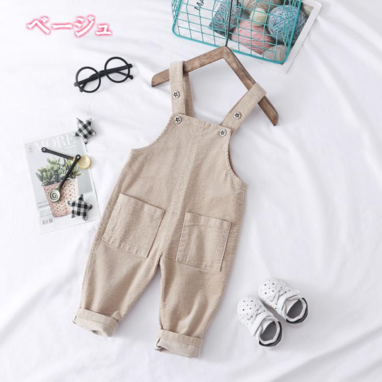オーバーオール 子供服 サロペット コーデュロイ 女の子 男の子