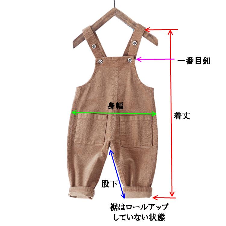 オーバーオール 子供服 サロペット コーデュロイ 女の子 男の子