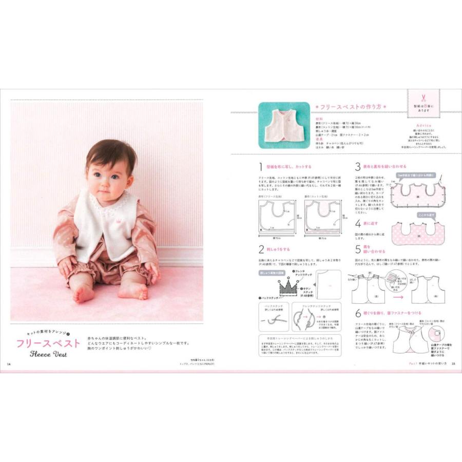 初心者さんでも簡単 手縫いで赤ちゃんグッズ フリース生地版 ベネッセ ムック たまひよブックス Sunflower Magic 通販 Yahoo ショッピング