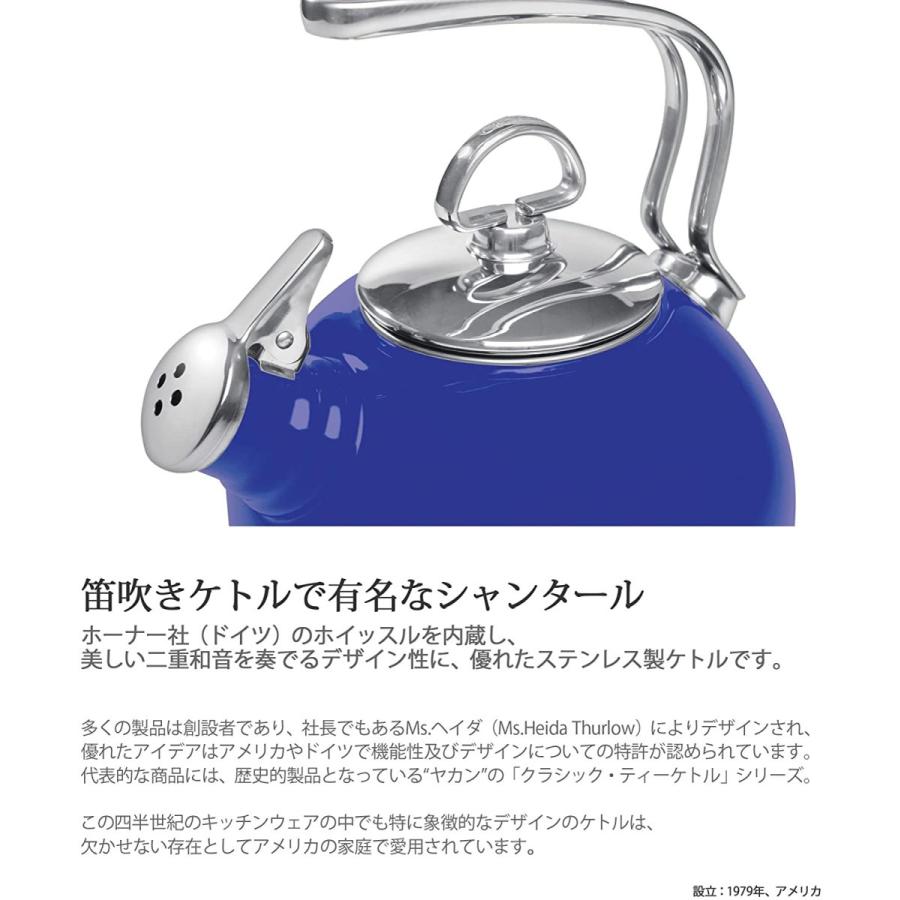 新品即決 Chantal シャンタール 笛吹き クラシック エナメルケトル ブルー 27 最安値挑戦 Zoetalentsolutions Com