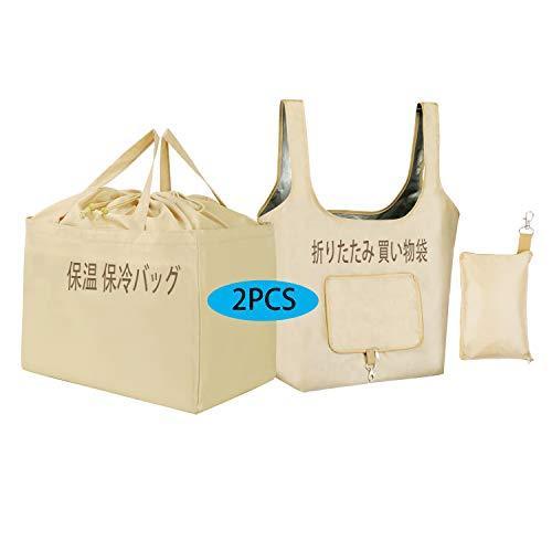 全ての エコバッグ レジカゴバッグ 二点セット 保温 保冷バッグ 折りたたみ 買い物袋 両面防水 コンビニバッグ 大容量 人気 おしゃれ 軽量 水洗 期間限定特価 Www Technet 21 Org