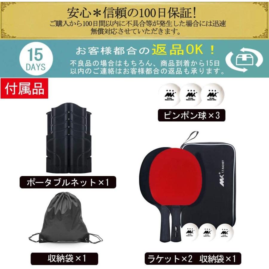 お取り寄せ 卓球 セット ラケット2本 ピンポン球3個 卓球ネット 収納袋付き ボール 手軽 卓球用品 子供用 新入生応援セット 初心者向け 2本セッ Wantannas Go Id