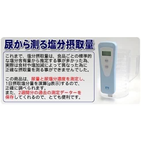 塩分摂取量簡易測定器(減塩モニタ) KME-03 塩分摂取量簡易測定器 減塩モニタ KME