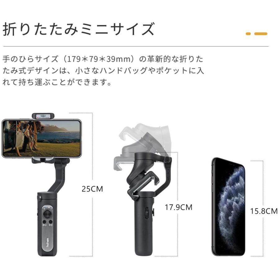 Hohem Steady スマホ用ジンバル3軸折りたたみ式スタビライザー259g超軽量手持ち電動雲台iPhone X Hohem Steady スマホ用ジンバル3軸折りたたみ式スタビライザー259g超軽量手持ち電動雲台iPhone X