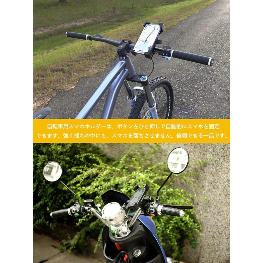 スマホホルダー 黒 自転車 バイク スマホ固定 落下防止 携帯ホルダー ナビ