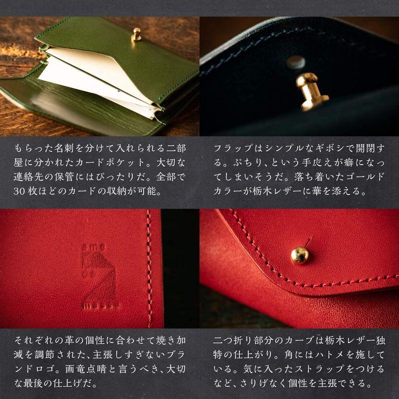 新しい到着 アム デ マス 名刺入れ 栃木レザー 本革 日本製 名刺 カード 30枚 シンプル 上品 おしゃれ カードケース Me 011 レッド 激安単価で Kpiss Fm